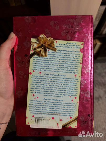 Книги для девочек