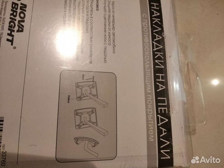 Накладки на педали для МКПП