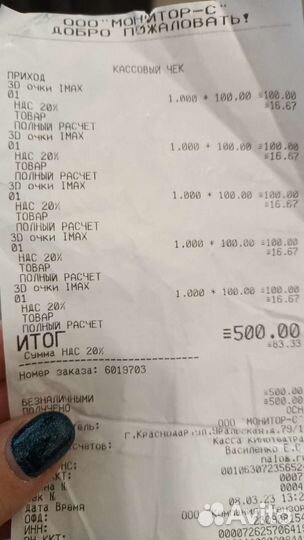 Очки для Imax 3D