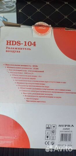 Увлажнитель воздуха Supra