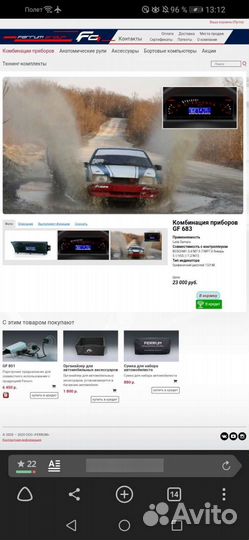 Бортовой компьютер