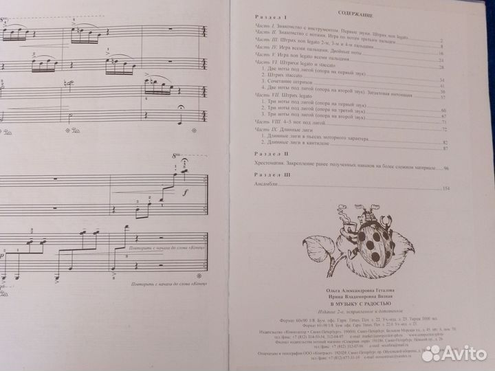 Учебное пособие по фортепиано 1-2 класс