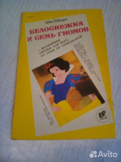 Журнал комиксов Микки Маус №3 1991