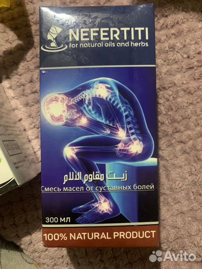 Смесь масел от суставных болезней