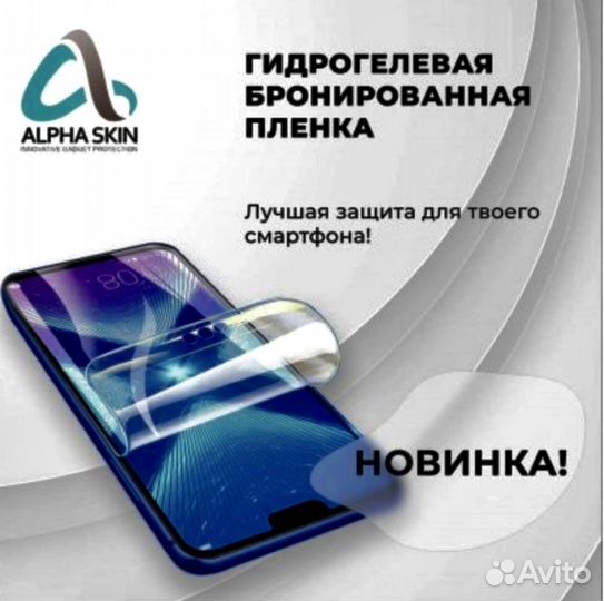 Гидрогелевая пленка ZTE Любая модель Premium Servi