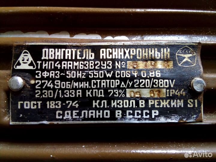 Электродвигатель