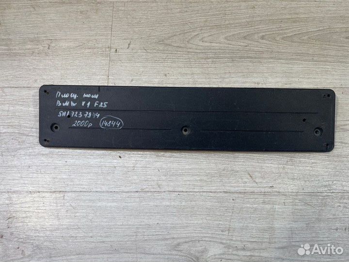 Площадка номера Bmw X 3 F 25 С 2010 По 2017 Год