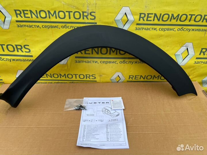 Расширитель переднего крыла правый Renault Duster