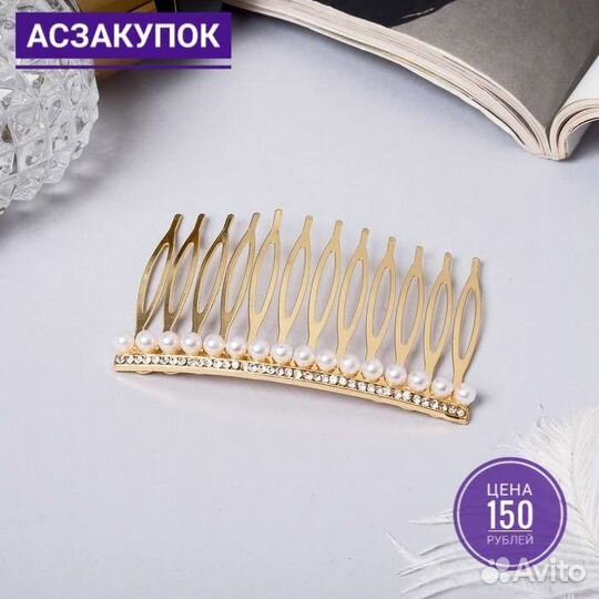 Гребень для волос