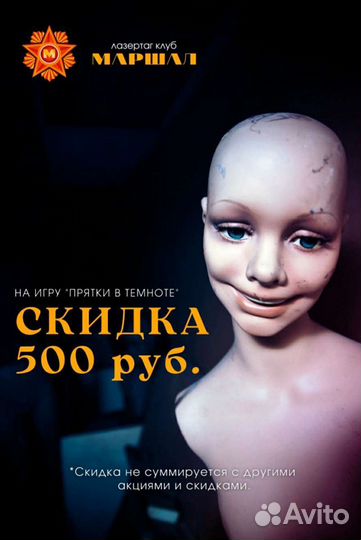 Сертификат на прятки