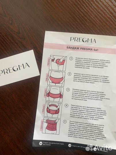 Бандаж для беременных и после родов