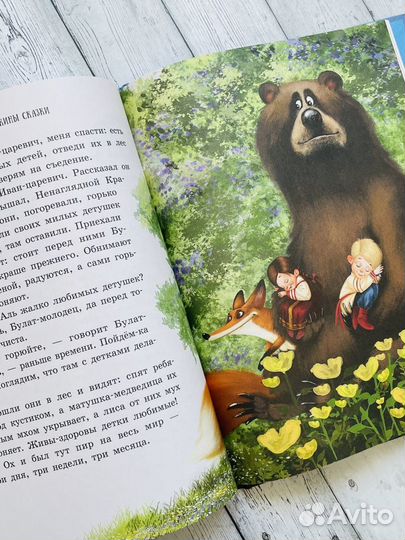 Бабки-ёжкины сказки