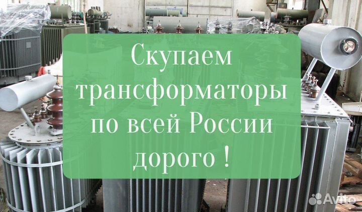 Трансформаторы тднс