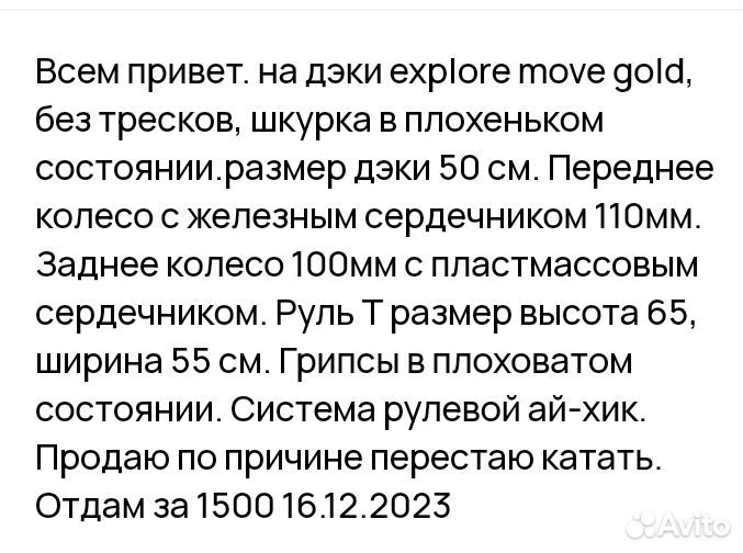 Трюковой самокат кастом