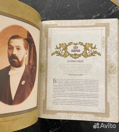 Книга успешного руководителя - ручная работа