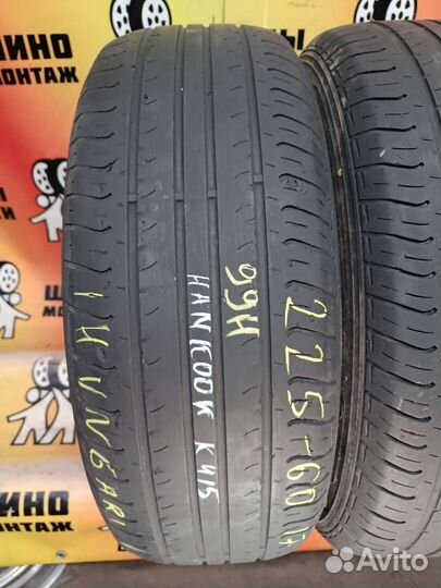 Hankook Optimo K415 225/60 R17 99H