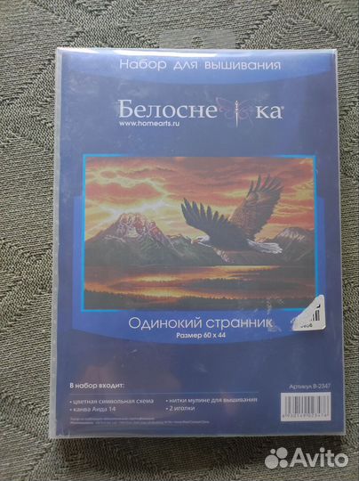 Набор для вышивания 