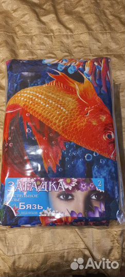 Постельное белье двухспальное новое