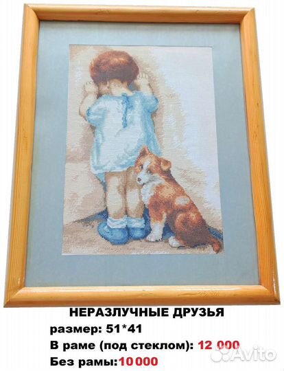 Вышивки крестом