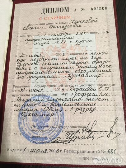 Бухгалтерские услуги