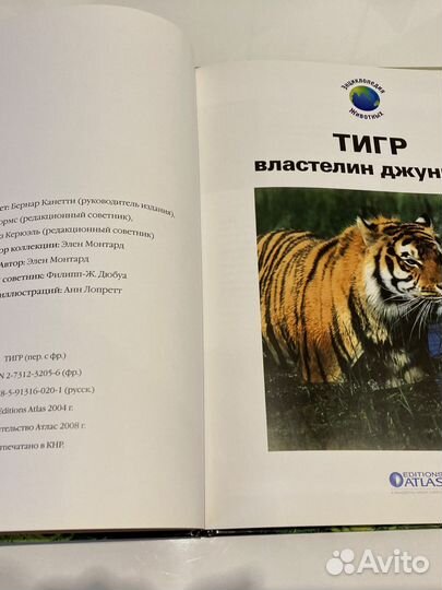 Энциклопедия животных (комплект из 38 книг)