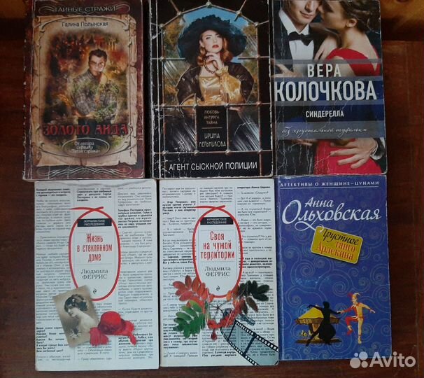 Книги. Детективы. Мистика. Испытание чувств