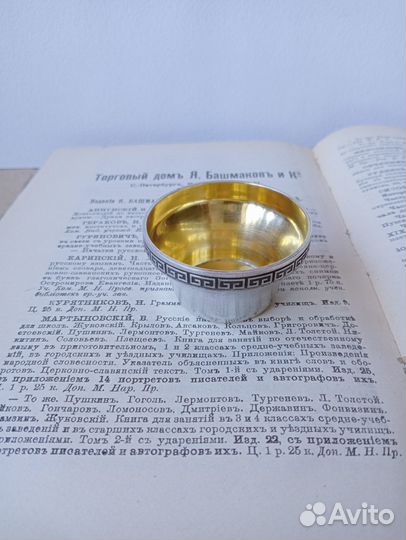 Серебряная солонка СССР