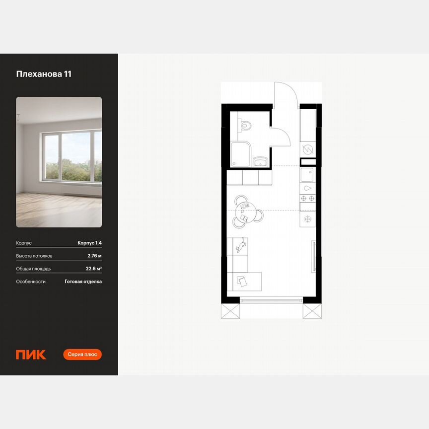 Квартира-студия, 22,6 м², 21/24 эт.