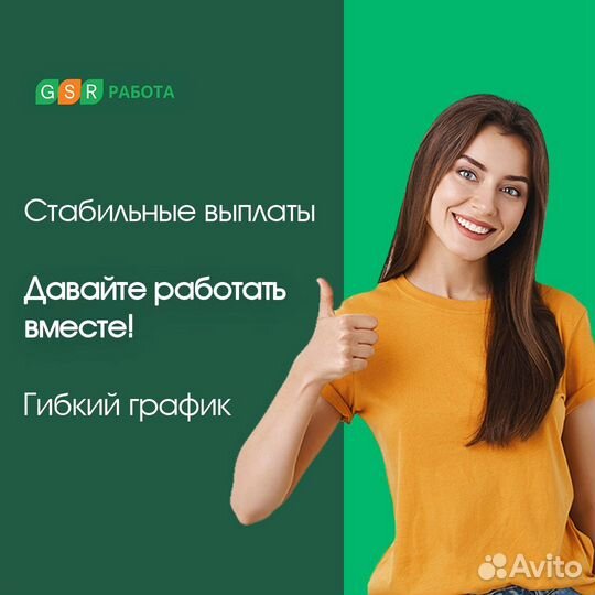 Подработка на складе / Сборщики(цы)