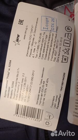 Спец одежда