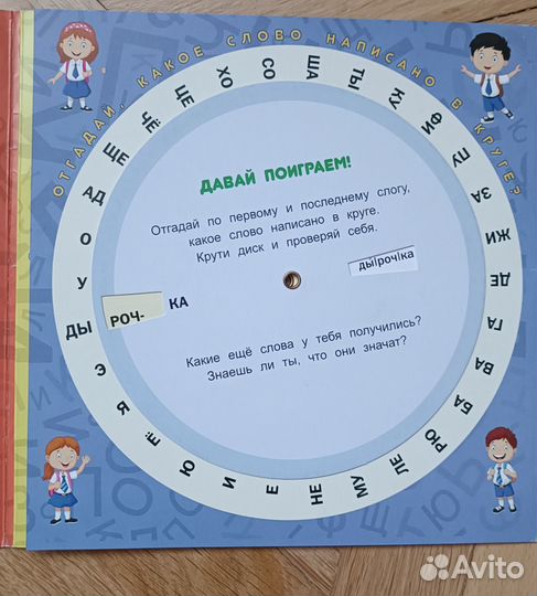 Пособия по обучению чтению