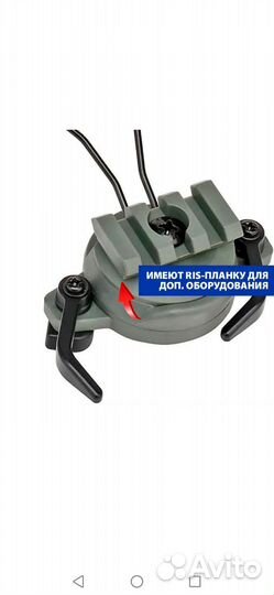 Адаптеры на шлем для активных наушников