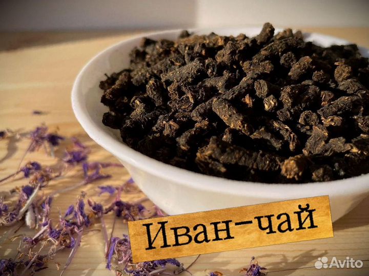 Иван-чай приятный, сезон 2023, 1000 грамм