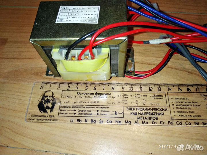 Трансформатор