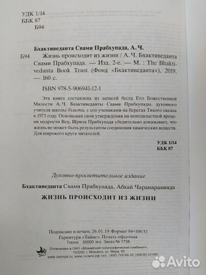 Книга Жизнь происходит из жизни