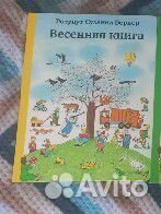 Детские книги виммельбух