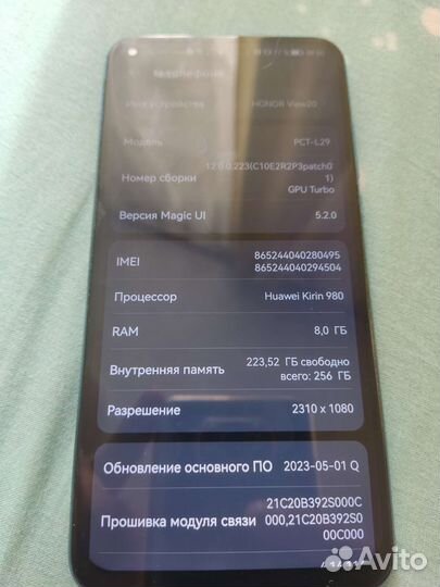 HONOR View 20, 8/256 ГБ