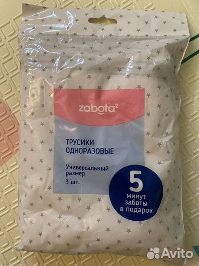 Трусики послеродовые