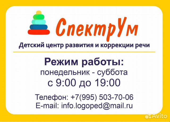 Логопед дефектолог