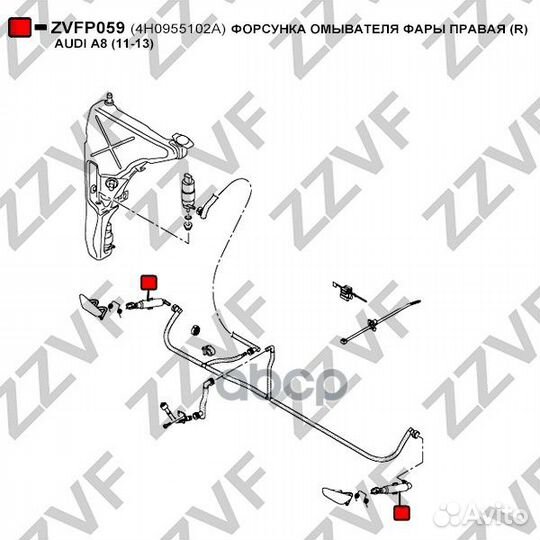 Форсунка омывателя фары правая (R) audi A8 (11