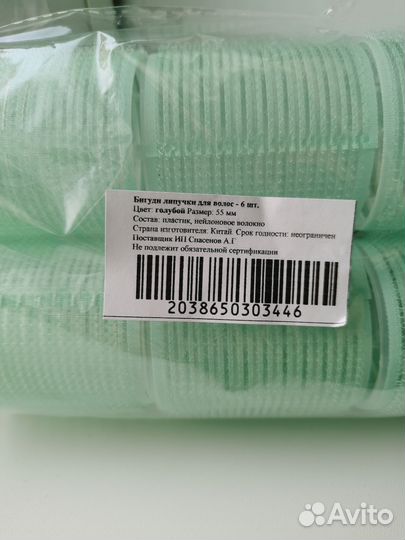 Бигуди липучки для волос новые