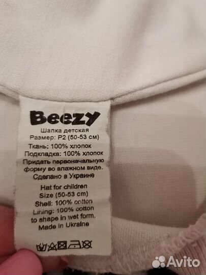 Шапка шлем Beezy демисезонный р2 (50-53см.)