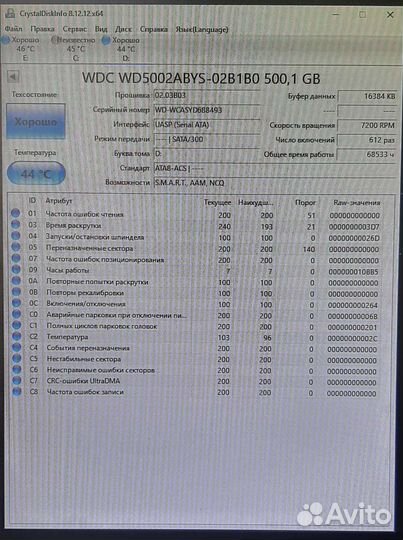 Жесткие диски 250, 320, 500Гб
