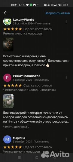 Колодец из колец