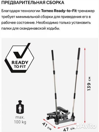 Тренажер степпер torneo
