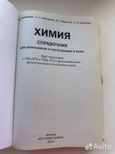 Справочник