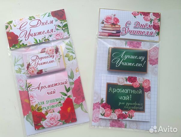 Подарок учителю. День учителя