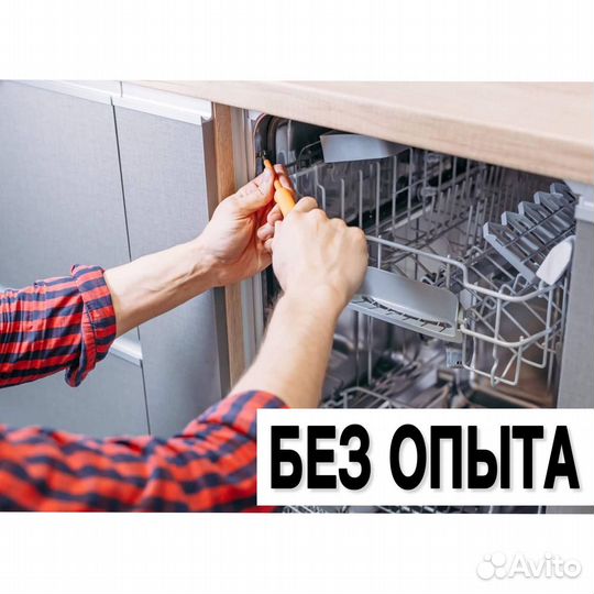 Стажер по ремонту / Без опыта