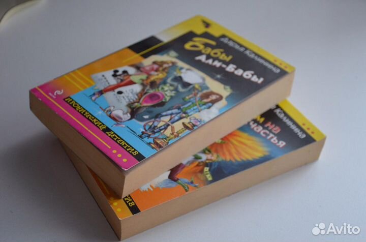 Книги. Детектив. Дарья Калинина