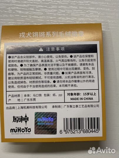 Официальный мерч Genshin Impact